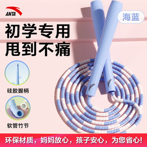 【JD旗舰店】安踏（ANTA） 初学专用 竹节跳绳