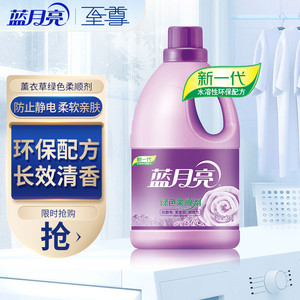  【补贴到手28.9】蓝月亮 衣物柔顺剂护理剂 薰衣草香 3kg