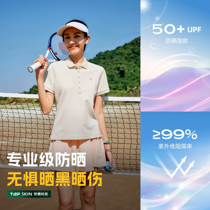 探路者速干t恤男翻领短袖polo衫女纯色商务休闲通勤户外运动上衣 149元