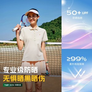 探路者速干t恤男翻领短袖polo衫女纯色商务休闲通勤户外运动上衣