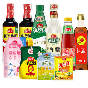 海天调味品组合套装生抽老抽酱油陈醋料酒PET瓶蚝油鸡精淀粉白糖