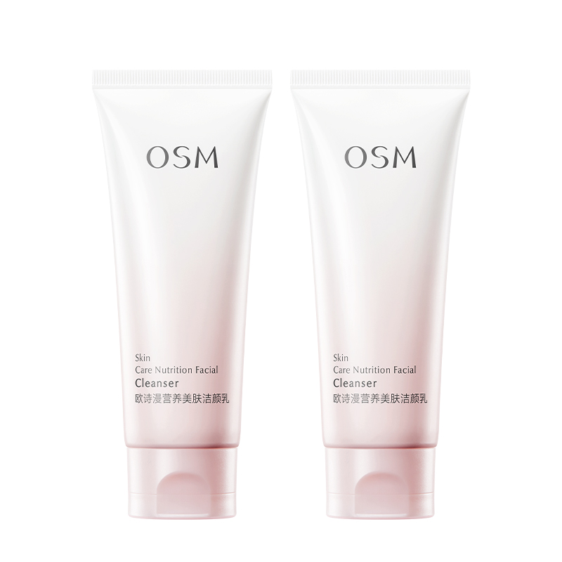 OSM/欧诗漫营养美肤洁面100g*2支氨基酸洗面奶深层清洁面温润 19.8元