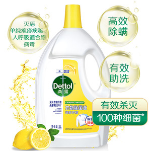 【超级桶】Dettol/滴露衣物除菌液柠檬3L*2瓶消毒除螨*持久留香
