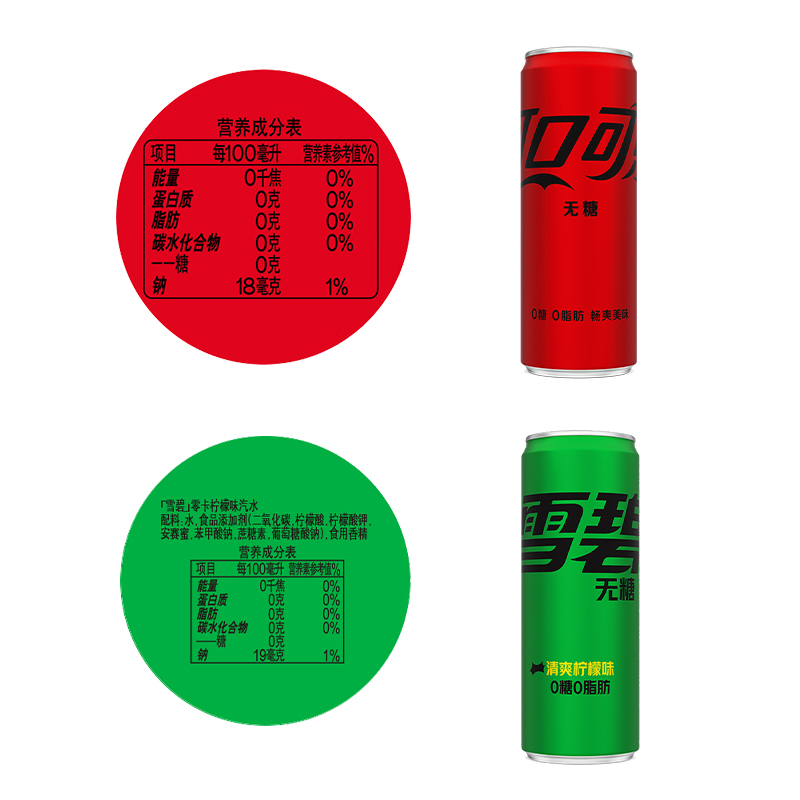 可口可乐碳酸饮料无糖（可乐+雪碧）330ml*24罐多种包装随机发货 87.8元
