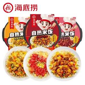 【36.23包邮】海底捞 自热米饭煲仔饭 红烧牛肉+咖喱牛肉+广式煲仔