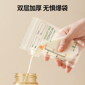 小白熊储奶袋母乳储存保鲜袋小容量冰箱母乳专用可加热一次性奶袋