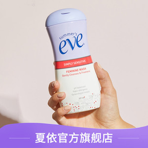 夏依eve男女私处清理洗护液护理私密处外阴清洗去味洗液119ml