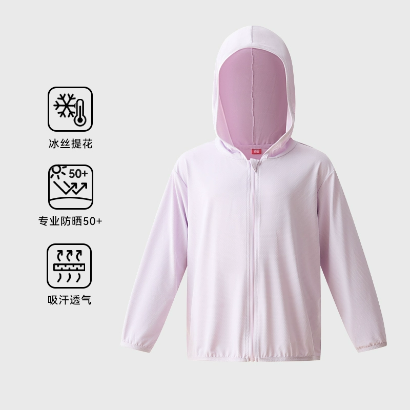 红豆儿童防晒衣夏季薄男童女童户外冰丝连帽外套中大童凉爽皮肤衣 46.8元