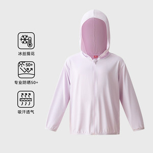 红豆儿童防晒衣夏季薄男童女童户外冰丝连帽外套中大童凉爽皮肤衣