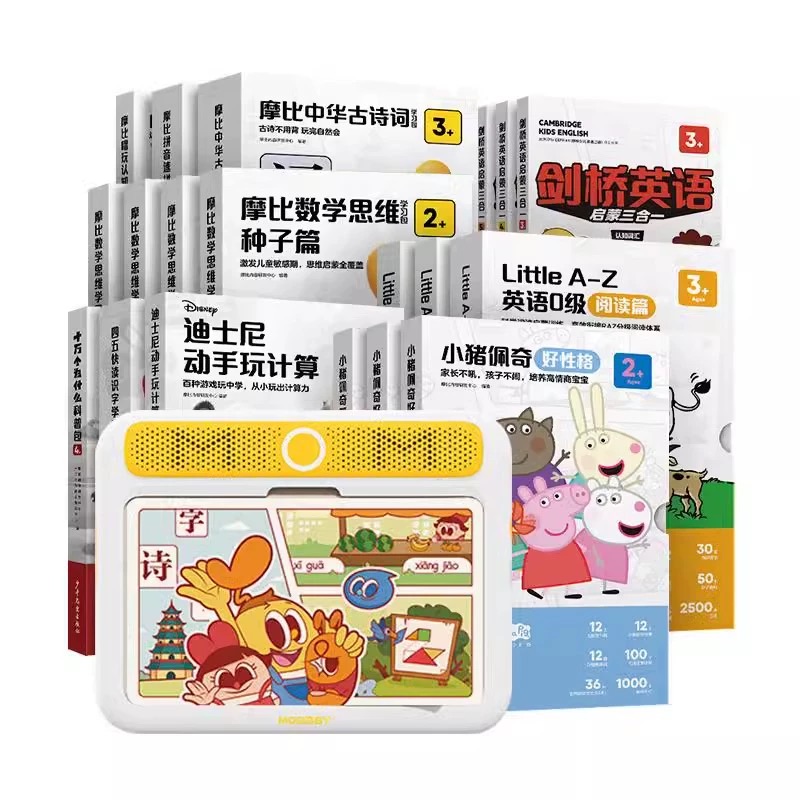 巧虎×学而思摩比思维机2岁+启蒙礼盒儿童学习机早教英语学习神器 579元