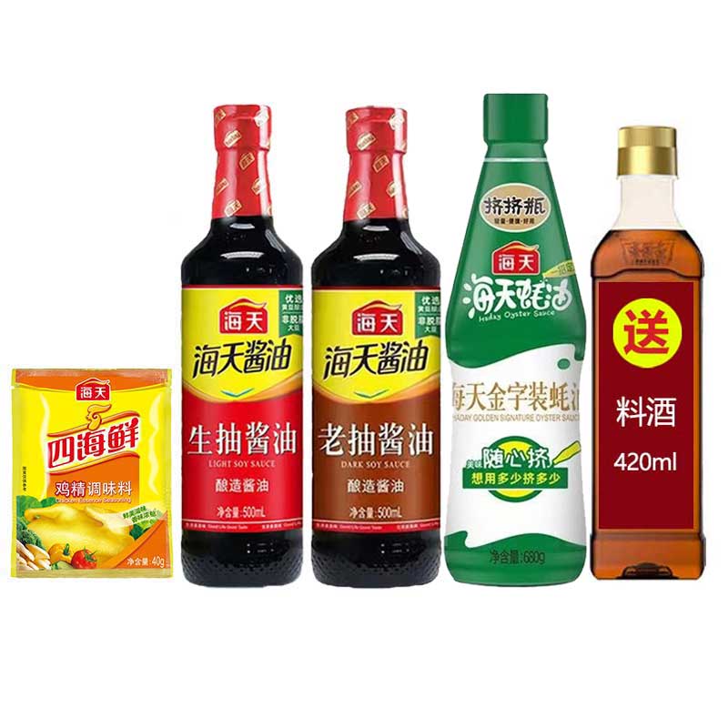 海天酱油蚝油生抽老抽增鲜调料调味品送料酒正品家用5件套组haday 12.9元