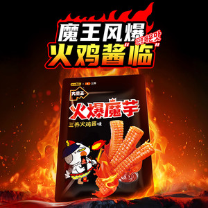 盐津铺子大魔王火爆魔芋丝火鸡酱味零食小吃休闲食品辣素毛肚解馋