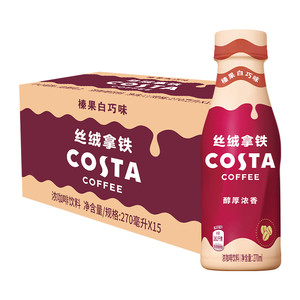 COSTA 咖世家即饮咖啡丝绒拿铁榛果白巧味270ml*15瓶浓咖啡饮料