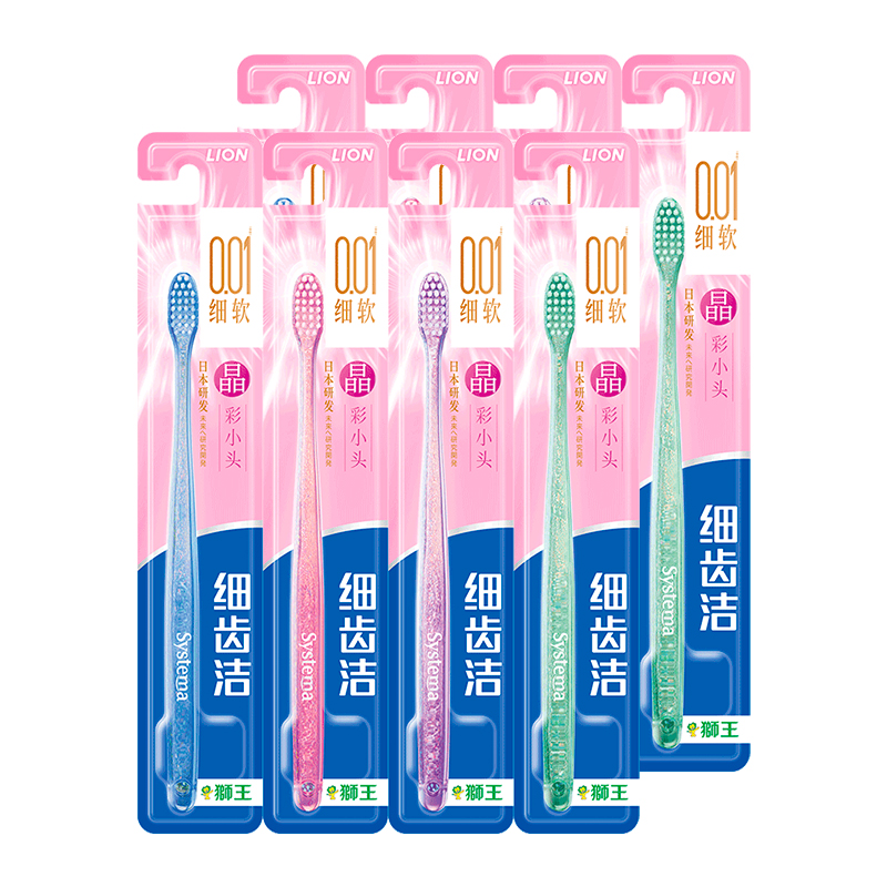 LION狮王细齿洁晶彩小头软毛牙刷细毛护齿护龈水晶刷柄8支×1套 43.9元
