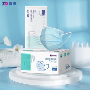 振德医用外科口罩一次性医疗官方正品高颜值灭菌单独包装成人白色