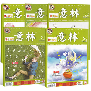 【共4本】现货包邮 意林2022年5/12/15/18期 初高中考作文热点素材 青年文学文摘高中生高考写作素材过期杂志杂志铺