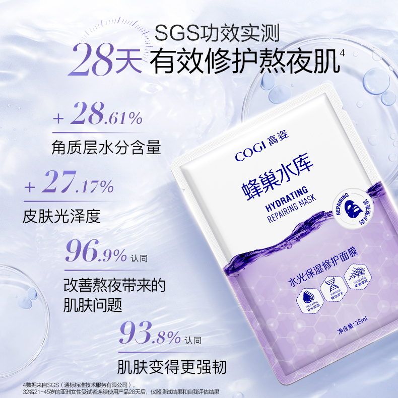 【达人推荐】高姿蜂巢水库面膜女补水保湿酵母虾青素修护熬夜肌 62元