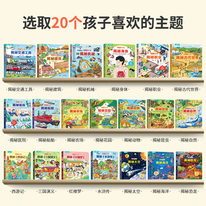 揭秘海洋儿童3d立体书 揭秘翻翻书幼儿早教撕不烂绘本1-2-3岁 宝宝一两岁益智启蒙认知玩具图书0-3岁探索恐龙海洋太空揭秘系列书籍
