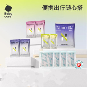 【24.9任选10】babycare经期出行随心装医护级卫生巾姨妈巾安睡裤