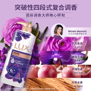 LUX力士精油香氛恒久嫩肤香沐浴露乳依兰留香多香型选550g