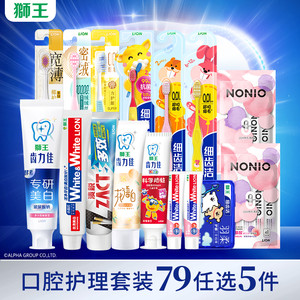 【79元任选5件】LION狮王牙膏美白去渍清新口气口腔护理家庭套装