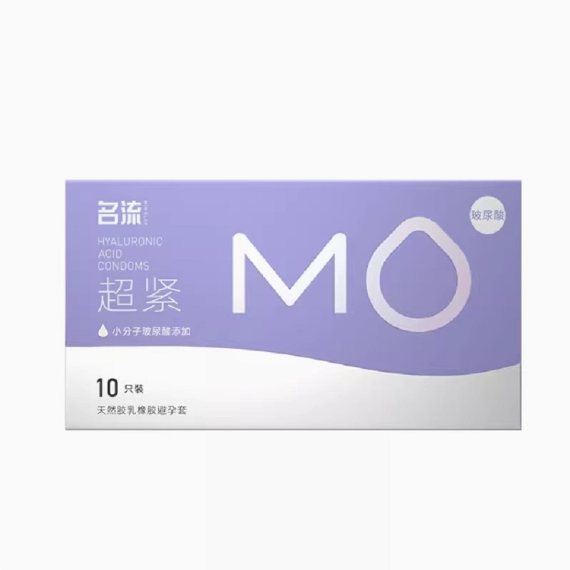 名流MO超薄003玻尿酸避孕套紧绷超小号10只装裸入安全套套男女用 19.9元