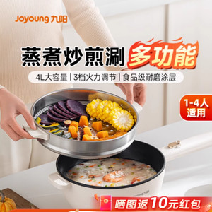 九阳电炒锅火锅电锅多功能家用炒菜锅蒸煮炒煎一体式不粘厨房电器