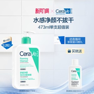 CeraVe适乐肤氨基酸敏感肌洗面奶保湿护屏障洁面官方正品