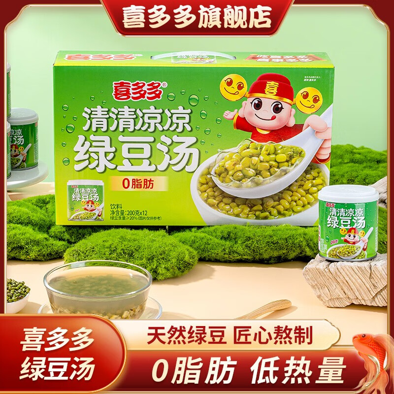 旗舰店】喜多多 喜神绿豆汤200g*12罐【彩箱 29.9元