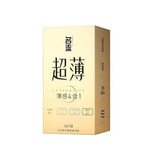名流超薄避孕套薄感4合1超薄安全套套男女用成人计生用品16只*2盒