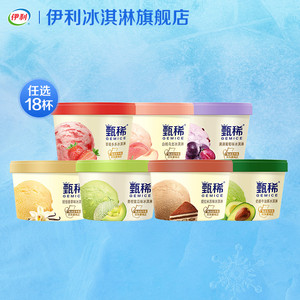 【拍6组包邮更划算】伊利冰淇淋甄稀巧乐兹绮炫多种口味雪糕自选