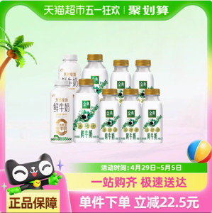 伊利天然牧场405ml*2+金典鲜牛奶450ml*2+金典鲜牛奶235ml*6