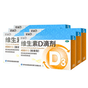 6盒装】星鲨维生素d滴剂星鲨维生素d3婴儿维d儿童钙片维d3d成人vd