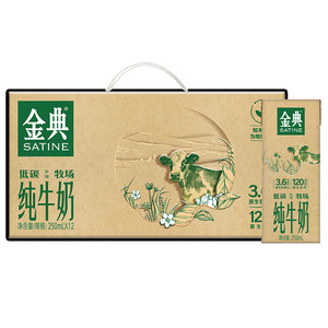 【限时抢】金典纯牛奶250ml*12盒整箱经典原生高钙优质蛋白早餐
