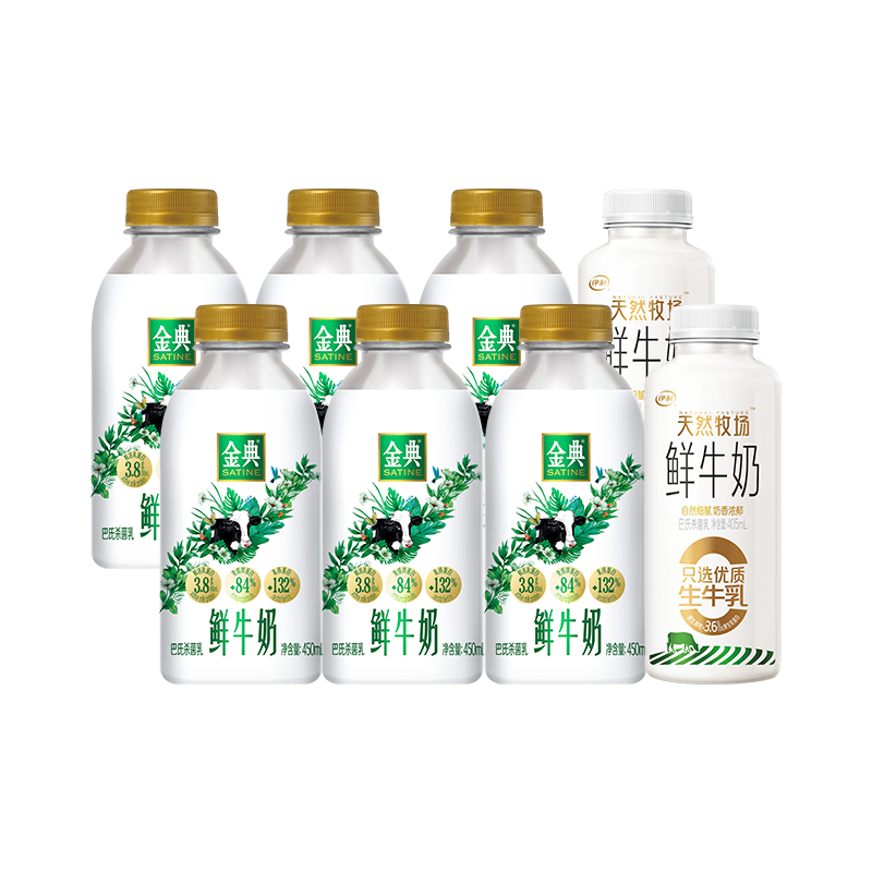 伊利金典鲜牛奶450ml*6+天然牧场405ml*2营养早餐奶饮料 49.2元