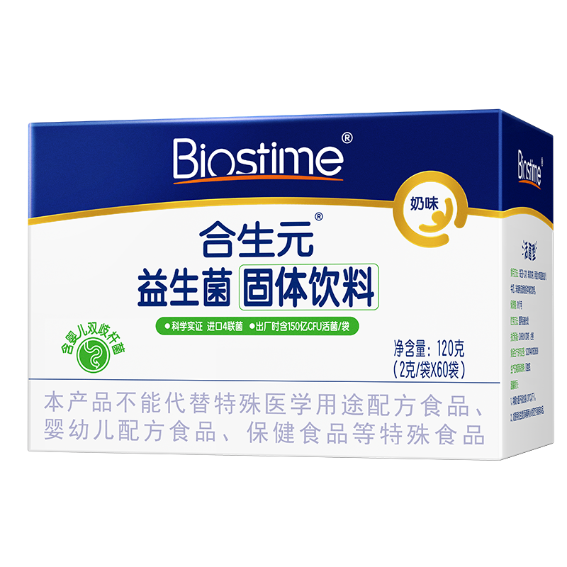 [老爸抽检]合生元官方复合益生菌奶味含婴儿双歧杆菌60袋呵护肠胃 308元