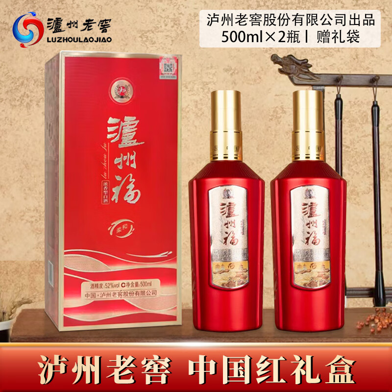 泸州老窖 泸州福52度白酒500mL*2瓶 298元