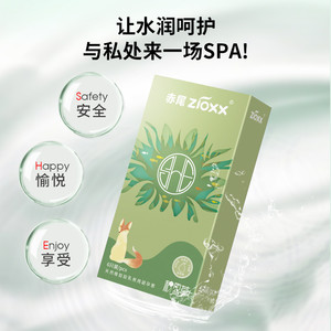 赤尾避孕套SHE玻尿酸系列润滑超薄成人用品安全套男用祼入