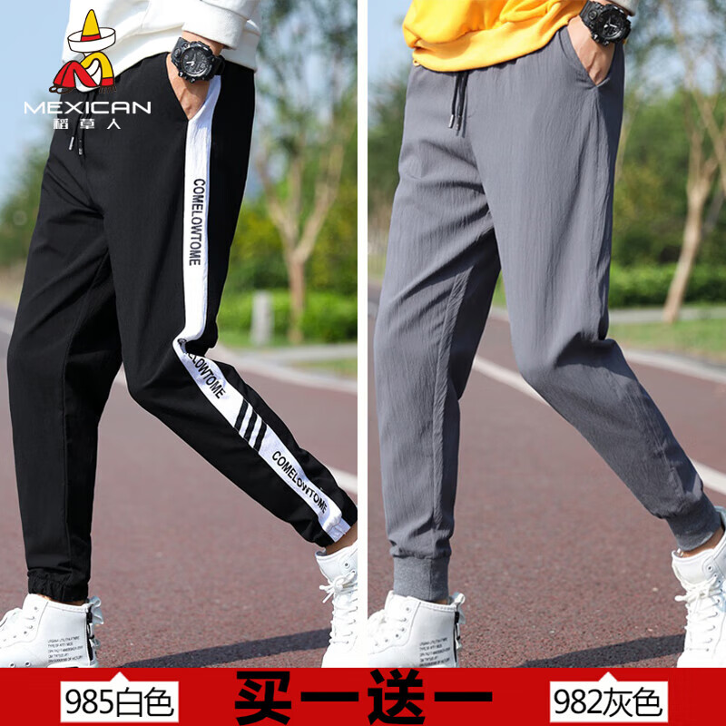 稻草人 百搭冰丝薄款休闲裤2条装 49元