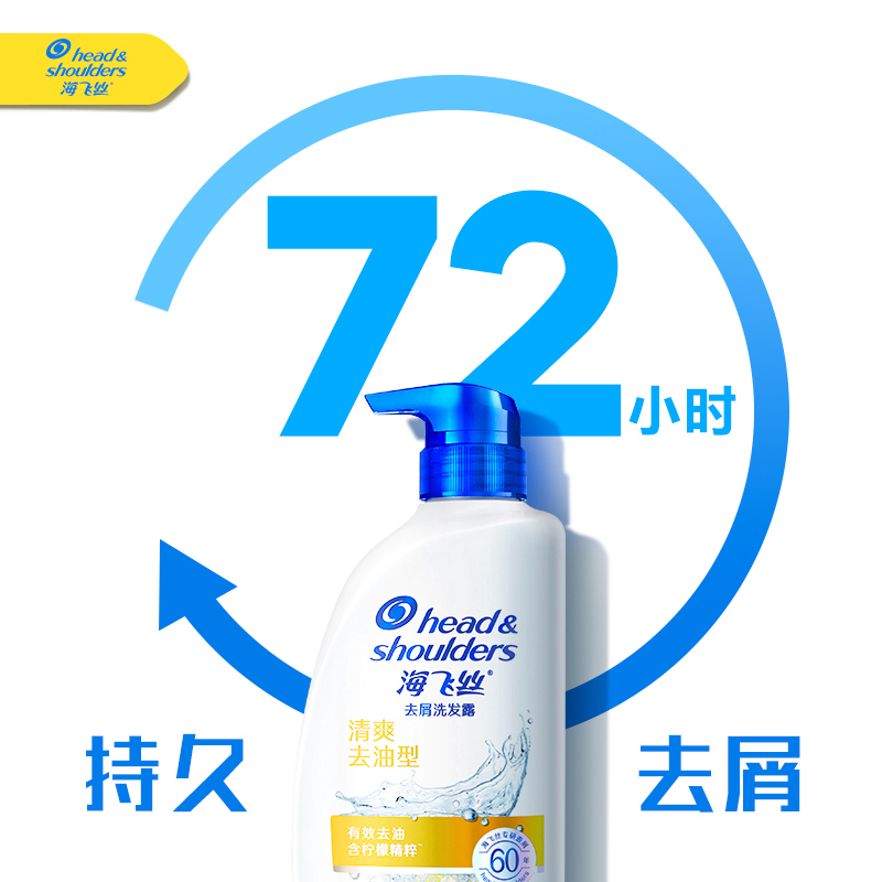 海飞丝洗发水控油清爽去屑洗发露去油丝质柔滑滋润止痒洗头水正品 98.9元