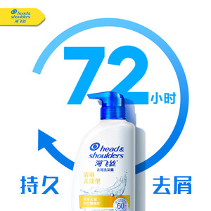 海飞丝洗发水控油清爽去屑洗发露去油丝质柔滑滋润止痒洗头水正品