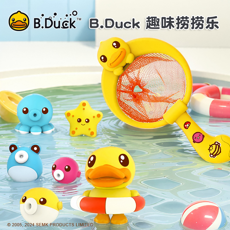 B.Duck小黄鸭婴儿洗澡玩具儿童捞鱼套装宝宝浴室玩水漂浮鸭子乌龟 24.9元
