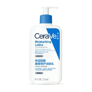 【张凌赫同款】CeraVe适乐肤C乳保湿修护乳身体乳神经酰胺乳液