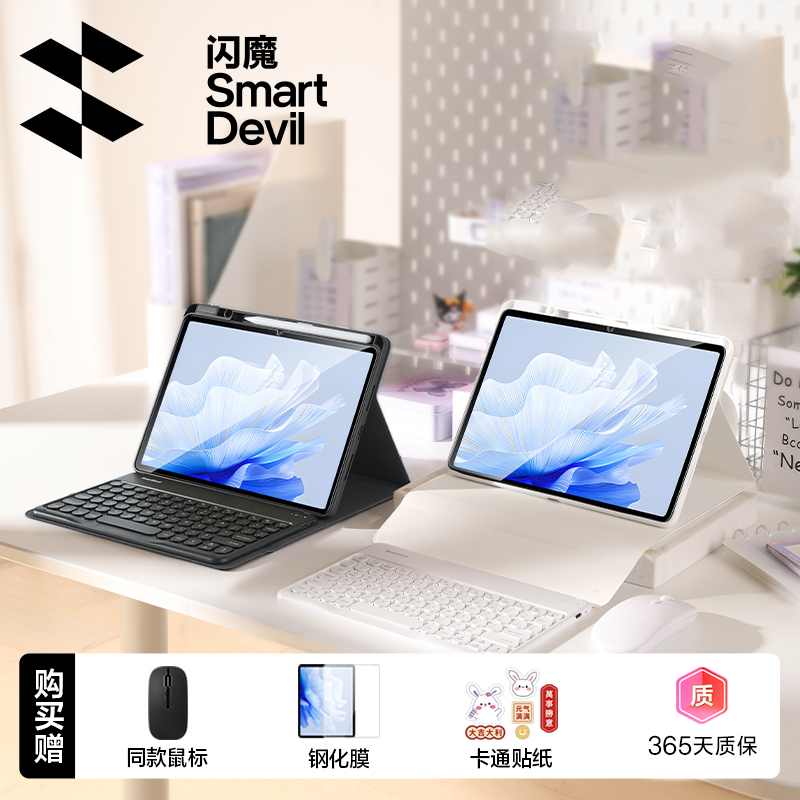 闪魔适用华为平板matepad11.5s键盘保护壳套air蓝牙2024款妙控荣耀9磁吸pro12.2带笔槽10柔光版8鼠标旋转拆分 104.38元