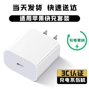 HXJN适用iphone16promax充电器头PD30W快充14pro正品usbc苹果13数据线typec12插头ipad手机20W闪充11plus