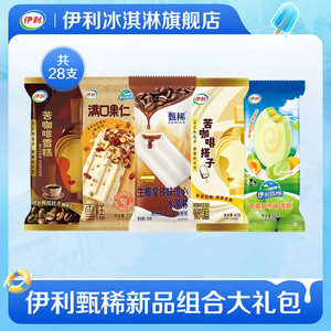 【推荐】伊利冰淇淋新品甄稀生椰拿铁青提苦咖啡满口果仁 28支