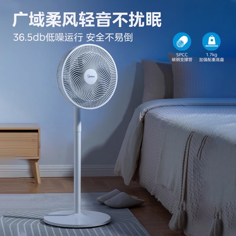 美的电风扇家用台式强力落地扇纯铜电机电扇工业风扇宿舍摇头台扇 129元