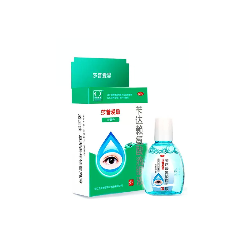 莎普爱思苄达赖氨酸滴眼液白内障专用眼药水治疗中老年人眼睛模糊 48.5元