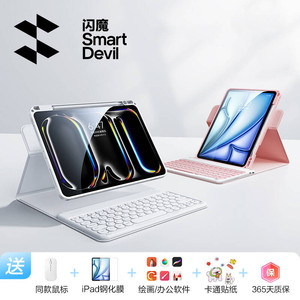闪魔适用iPad键盘air7保护壳平板套11代寸蓝牙妙控一体pro专用4苹果2025鼠套装10带笔槽mini6九十8无线9外接5