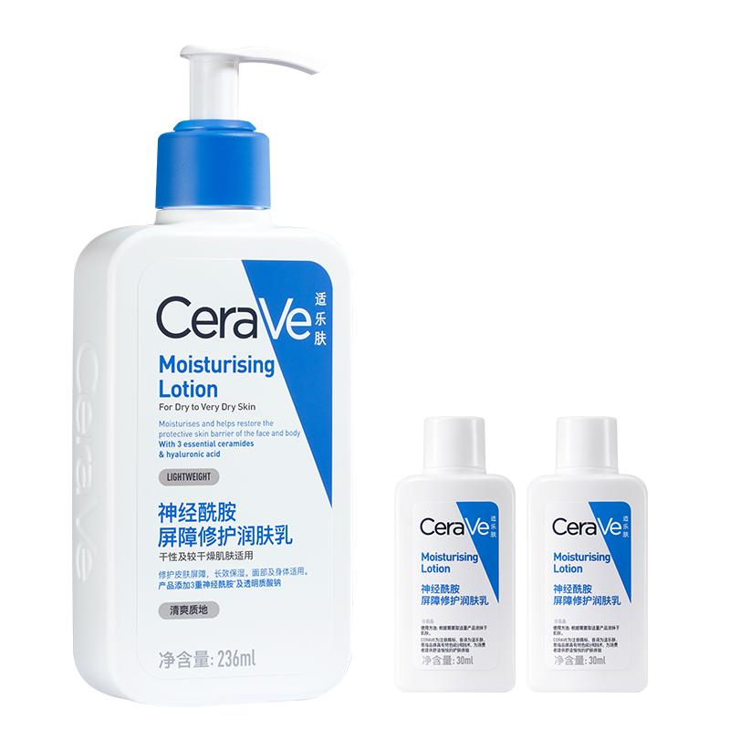 张凌赫同款CeraVe适乐肤C乳保湿修护身体乳神经酰胺乳液正品滋润 91元
